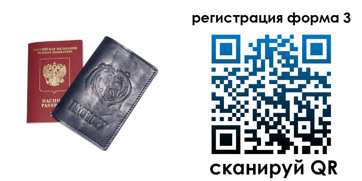 прописка поиск в Калмыкии