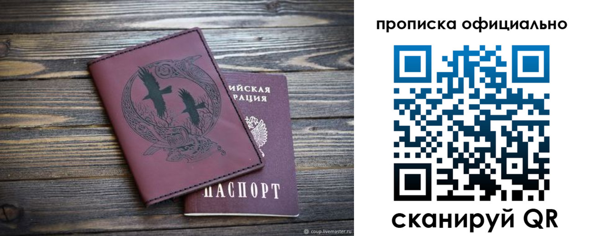 прописка 2025 в Калмыкии