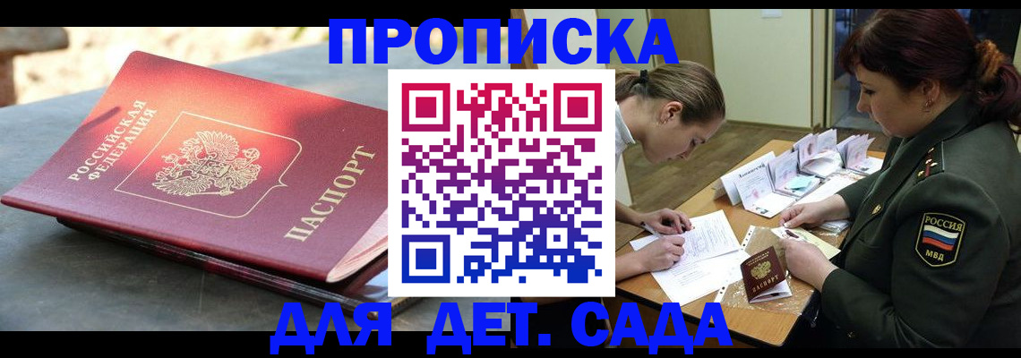 прописка для военкомата в Калмыкии