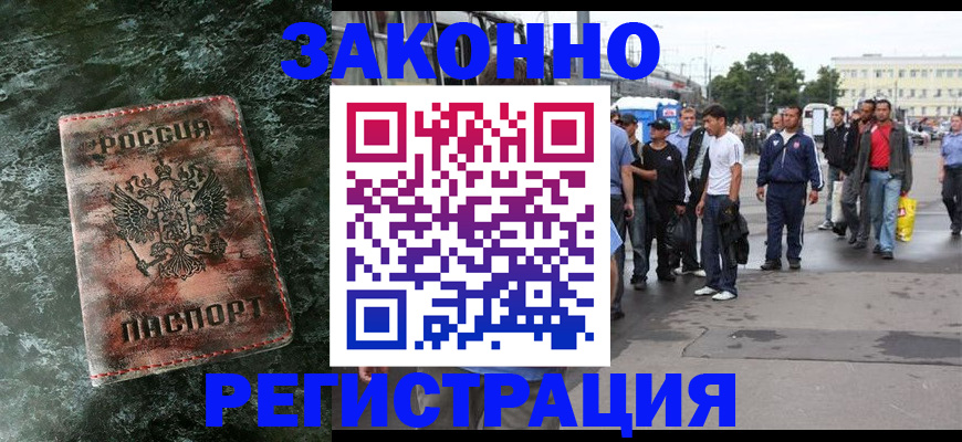 временная регистрация адрес в Калмыкии