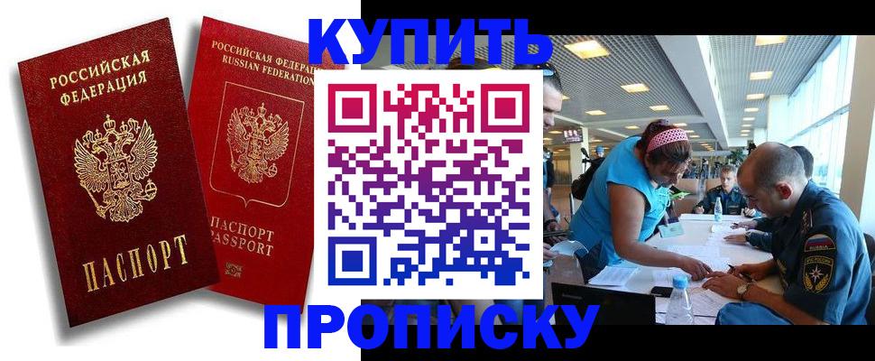 прописка иностранных граждан в Калмыкии