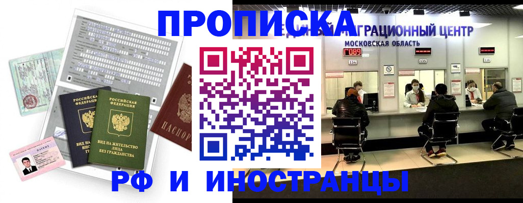 регистрация для дет. сада в Калмыкии