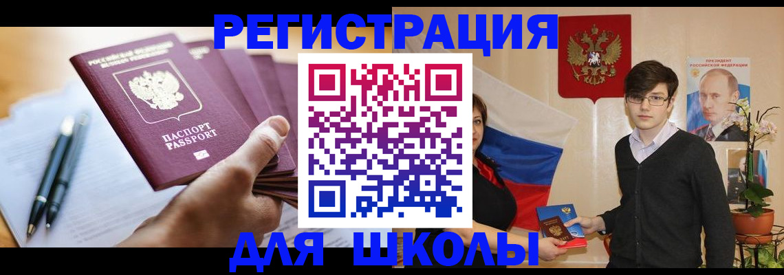 временная регистрация собственник в Калмыкии