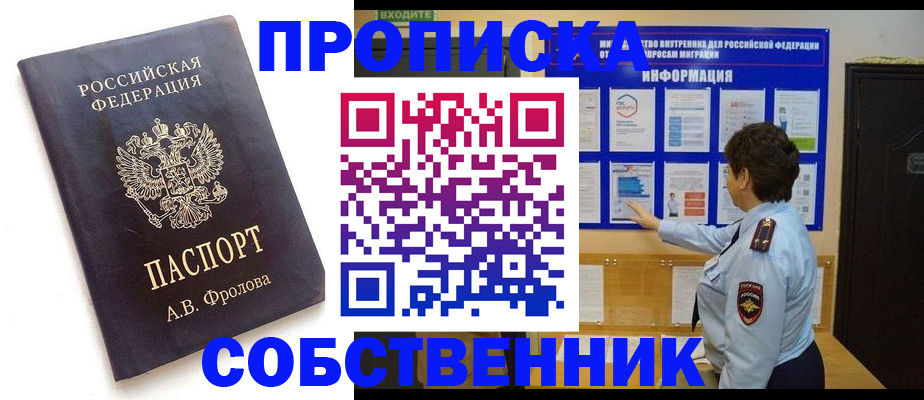 найти адрес прописки в Калмыкии