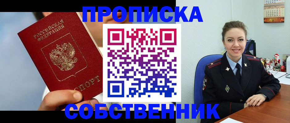 миграционный учет в Калмыкии