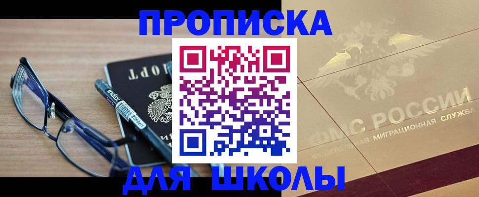 прописка поиск в Калмыкии