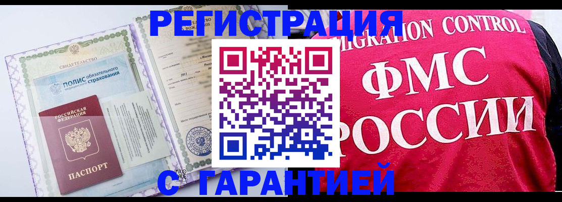 временная регистрация для школы в Калмыкии